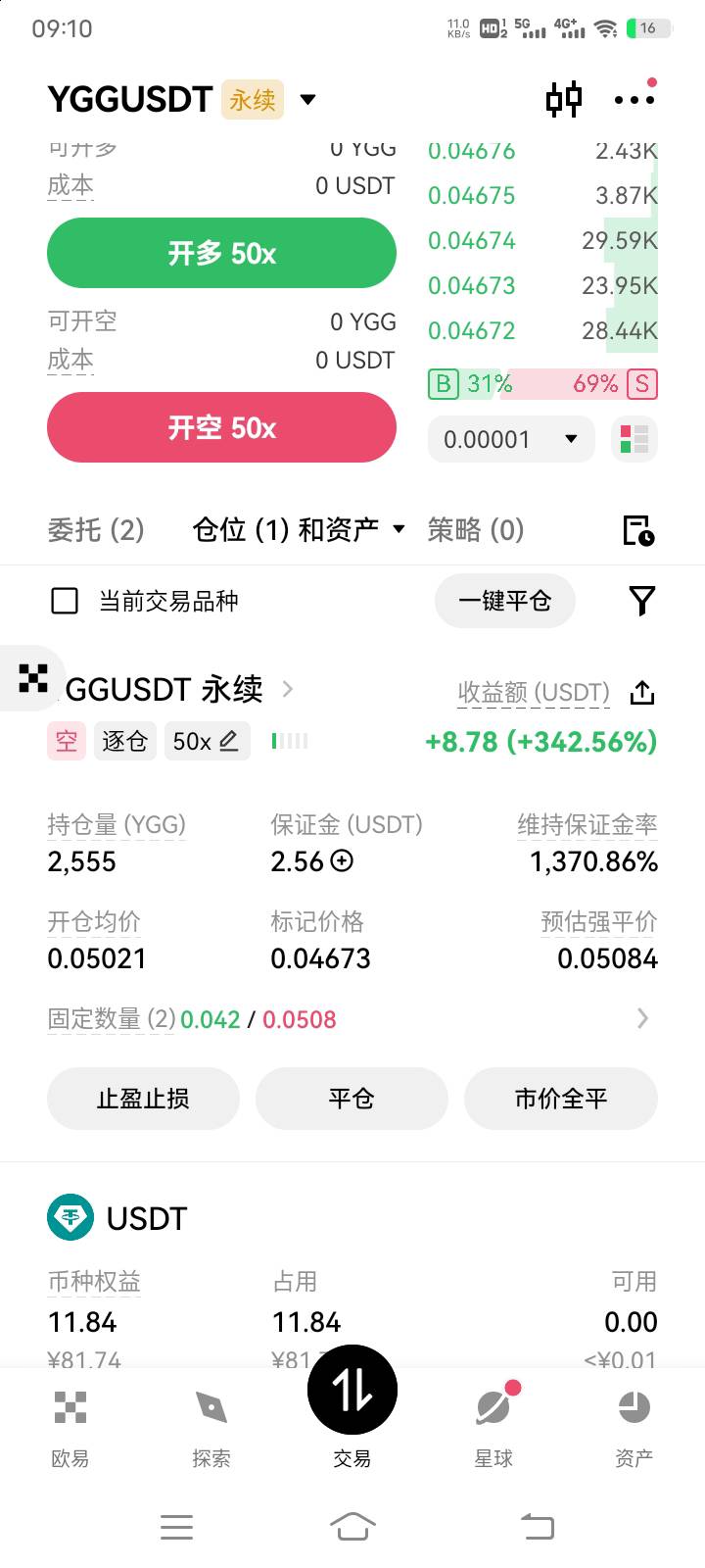 早餐有了，要不要跑了？

99 / 作者:阳顶天. / 