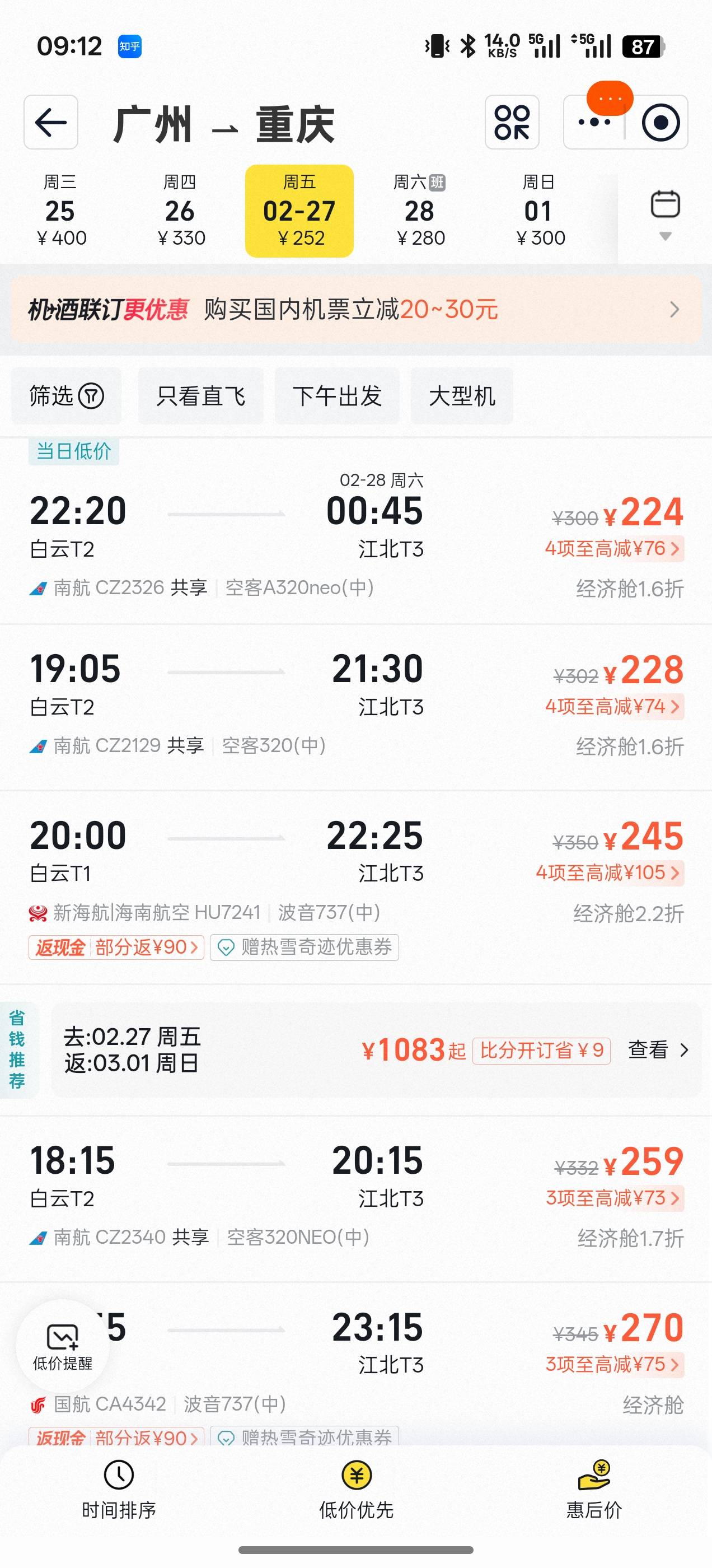 在广州的城中村住了二十几年了。今年三十岁了换个城市住吧。哎。还没去过重庆。 说实38 / 作者:林伯不卖菠萝鱼 / 