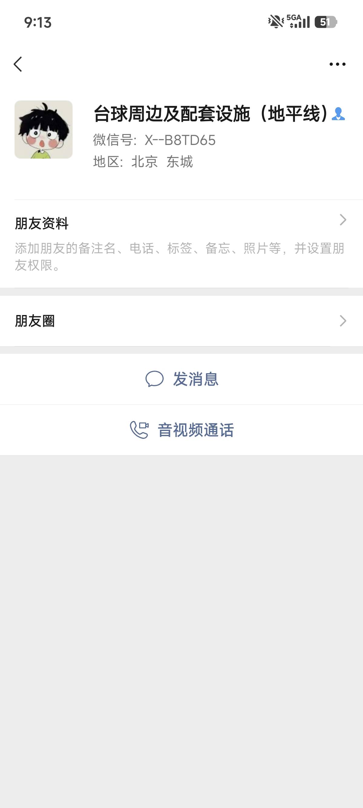 第一次被骗人头，助力了不发包就知道要出事


44 / 作者:明明就嘻嘻 / 