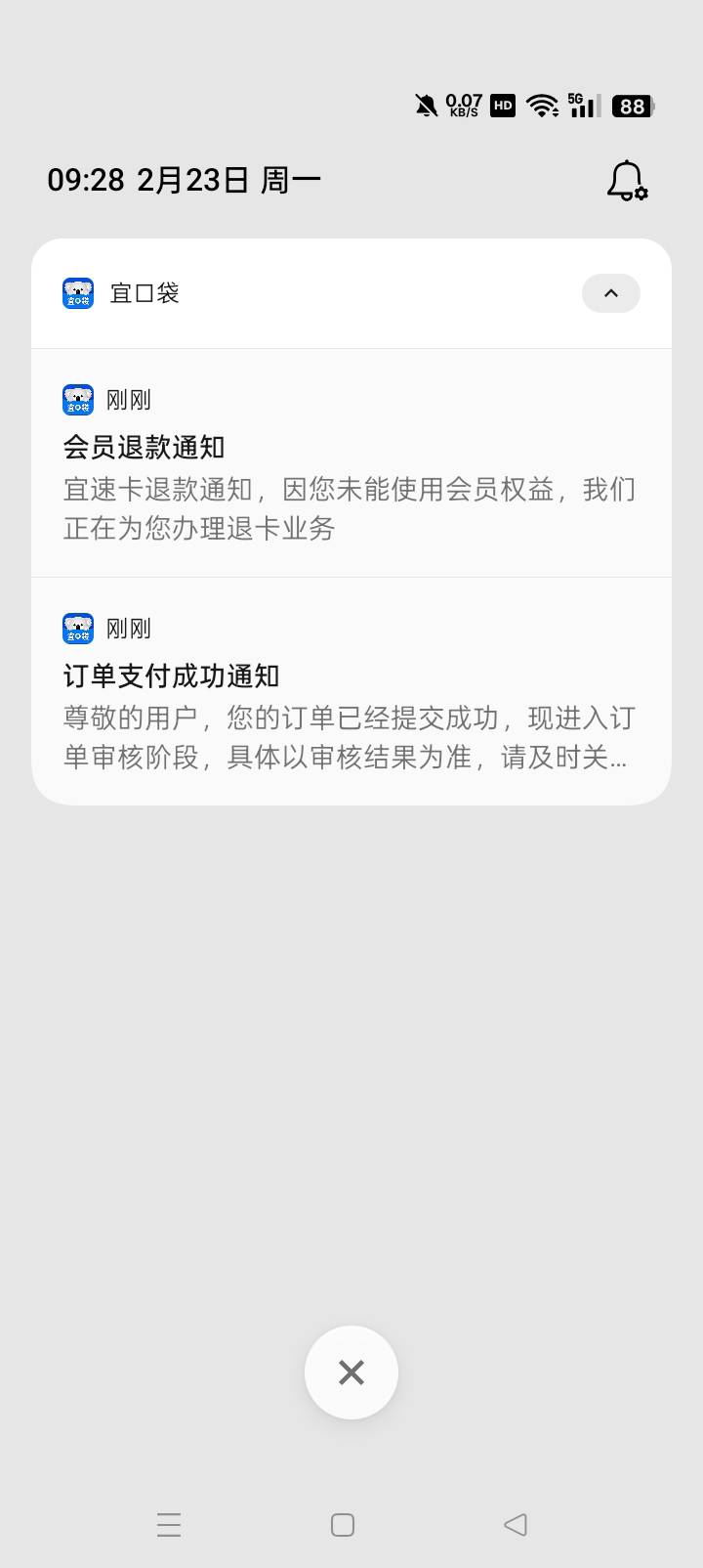 第二笔都下不了，反正也是不还，不下也熊


45 / 作者:东尼丶 / 