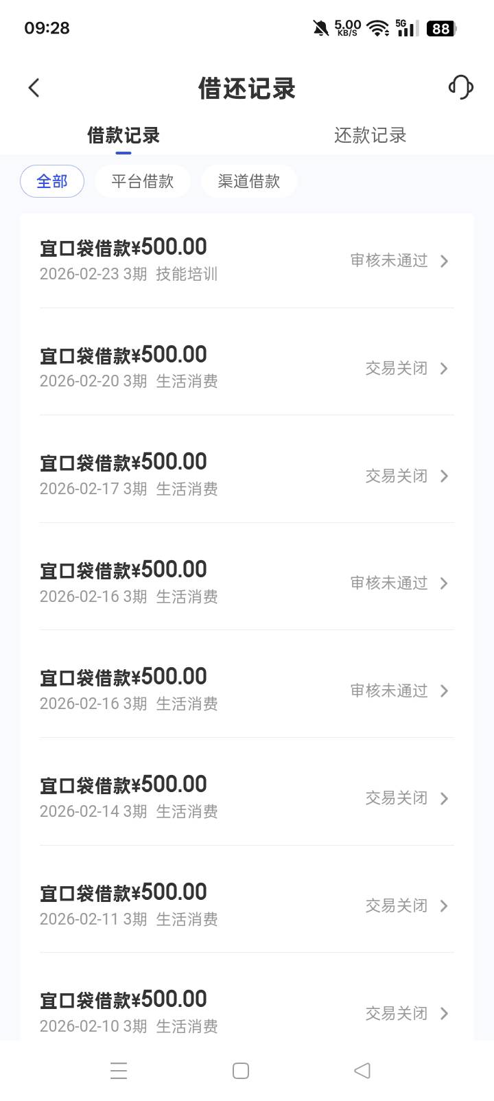 第二笔都下不了，反正也是不还，不下也熊


84 / 作者:东尼丶 / 