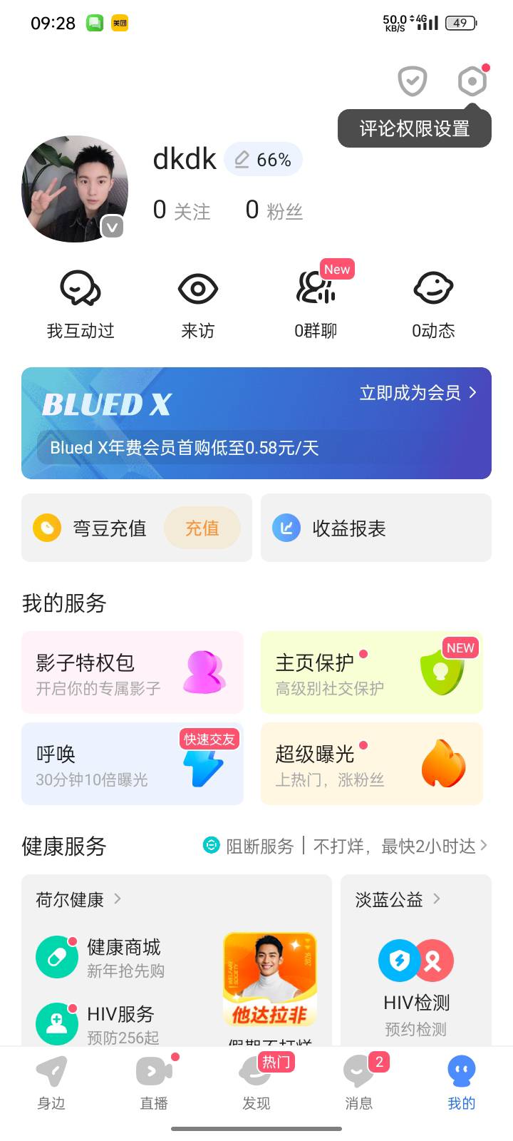 小蓝好出吗

86 / 作者:申请一下啊 / 