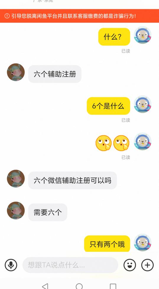 这是不是卡农老哥，一下要6个，而且没有实名


46 / 作者:挂比了救我鸭 / 