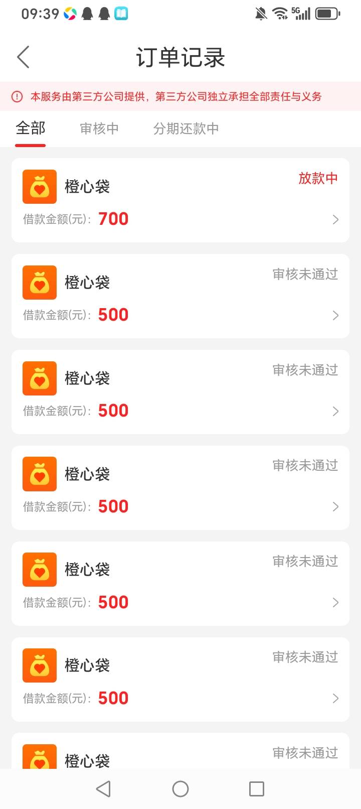 有没有希望放款，这次怎么是700，26号还款日，自从退了56以前秒拒，

24 / 作者:m223366 / 