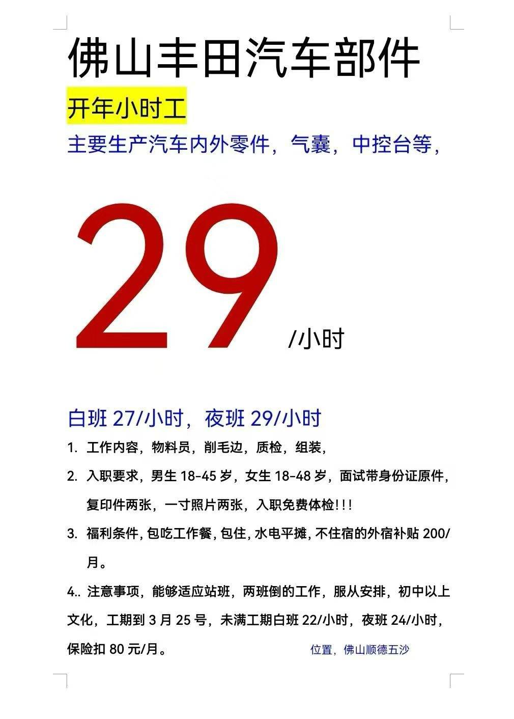 老哥们，还不打算进厂吗？有人进过这种厂吗，怎么样，进去一个月差不多也有七八千了吧80 / 作者:L.D.Y / 