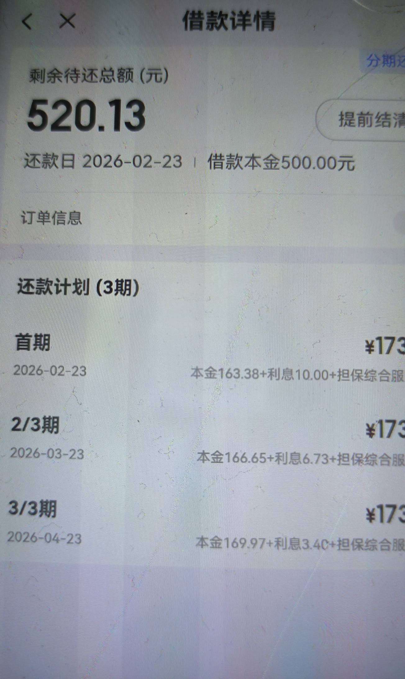 今天还款日，几天前就申请放款中好几天了，不还一期是不是不会放。


10 / 作者:光脚不怕穿鞋 / 