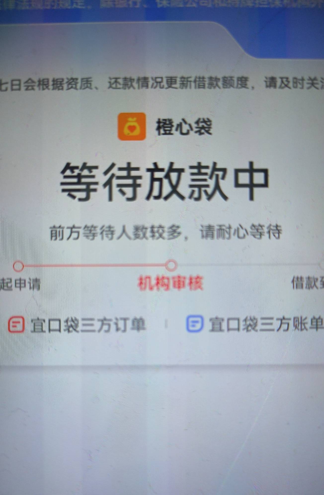 今天还款日，几天前就申请放款中好几天了，不还一期是不是不会放。


38 / 作者:光脚不怕穿鞋 / 