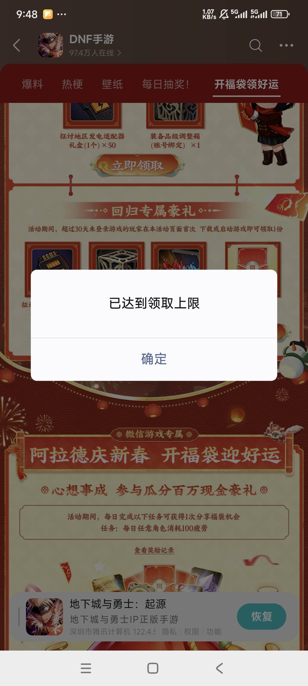 怎么知道有没有游戏账号？
腾讯活动太多了不知道那个游戏玩过啊

60 / 作者:小基霸 / 
