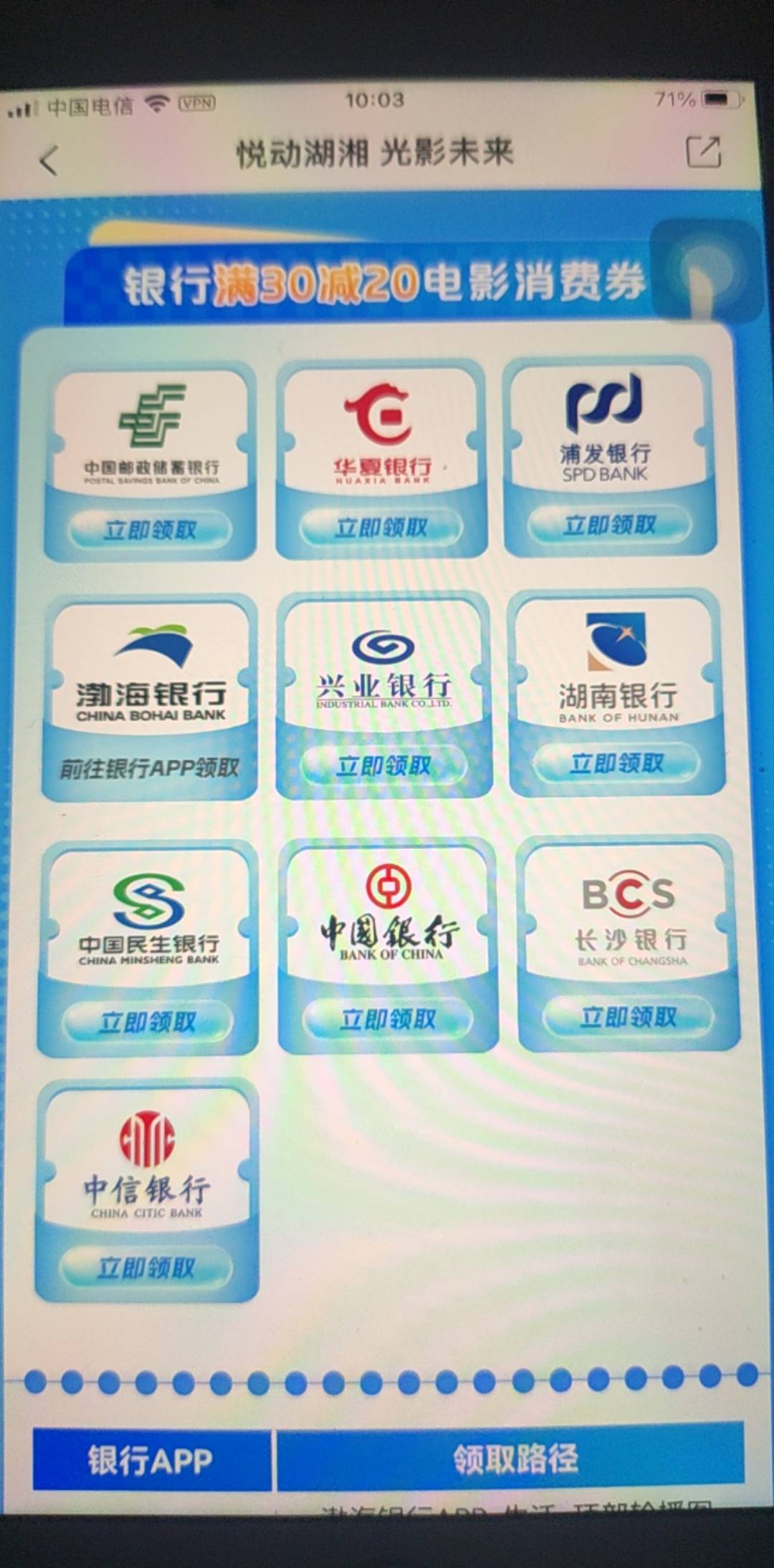 湖南电影票这个YHK30-20领取需要什么条件，是要YHK一类还是必须湖南卡才行

61 / 作者:答案888 / 