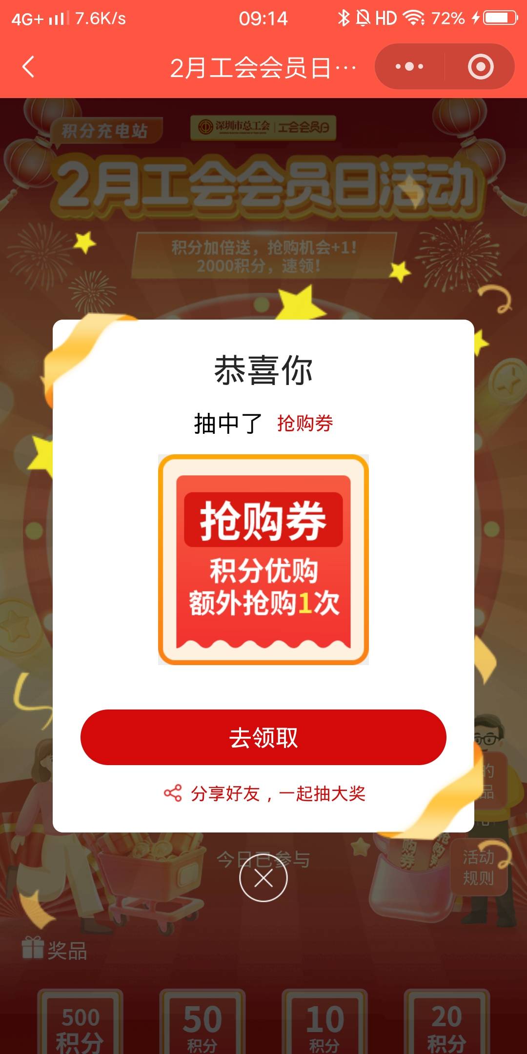 这个券可以27号一种会员一天能抢2次吗，2月还没抢

52 / 作者:白云歌white / 