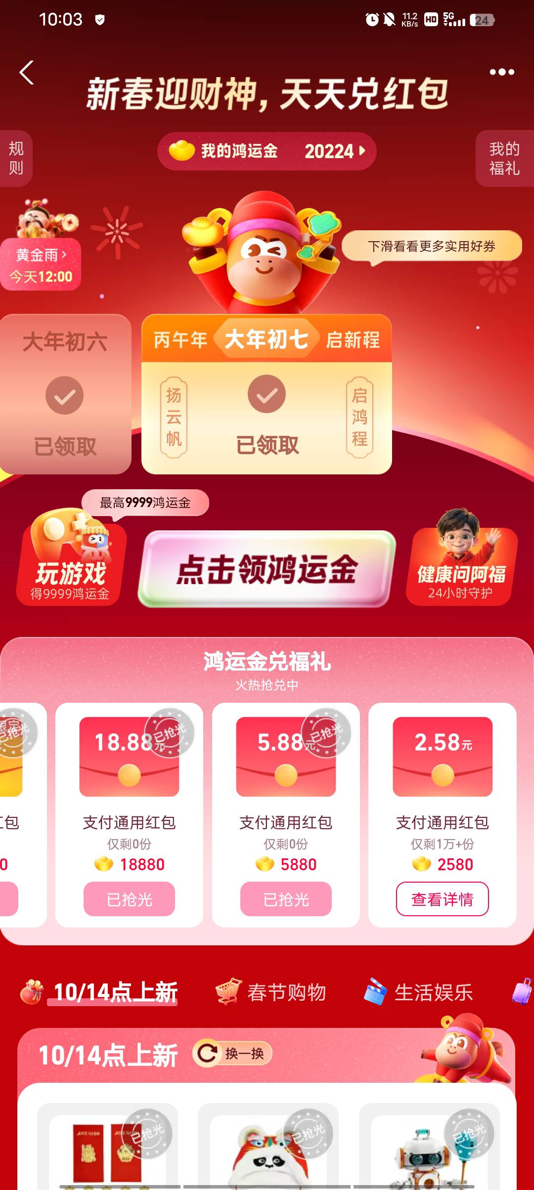 已经10.03了9.59分58秒进就卡，目标66也一直在路上换18也不行全倒了再也不贪了

90 / 作者:叫我靓仔谢谢！ / 