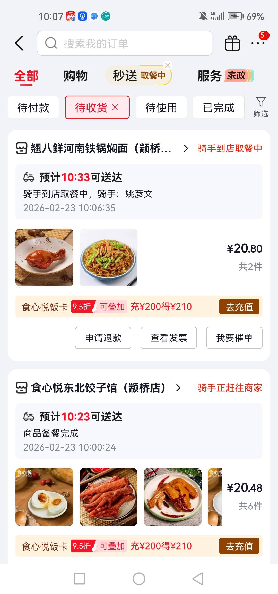 这两家店卖的东西都一样 就是名字不同 相差也就一百米

89 / 作者:女王你护垫掉了 / 