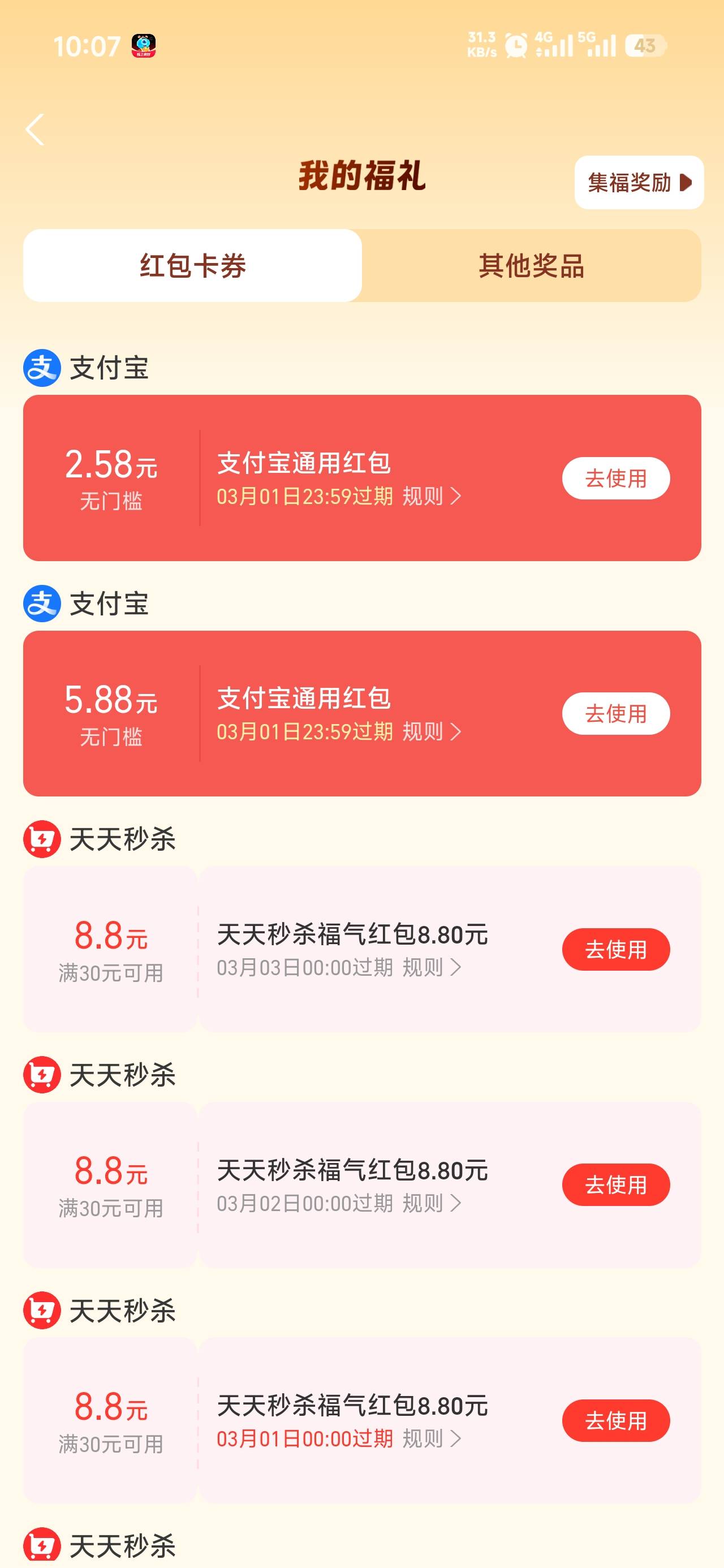 已经10.03了9.59分58秒进就卡，目标66也一直在路上换18也不行全倒了再也不贪了

85 / 作者:饿了么滴 / 