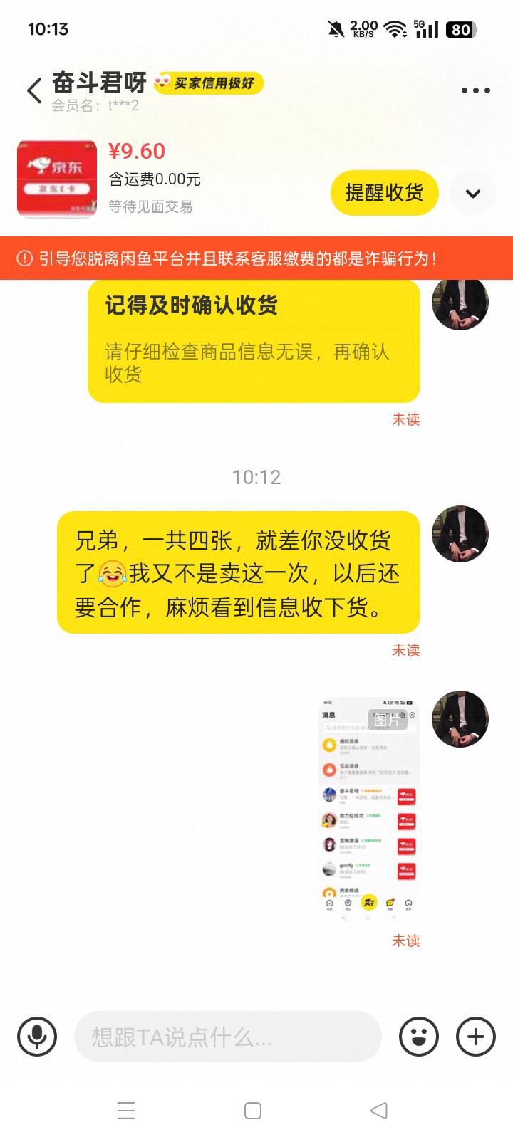 哪位老哥，及时收下货，我还要更换支付宝呢，分期乐这个G扣了我二十 


6 / 作者:东尼丶 / 
