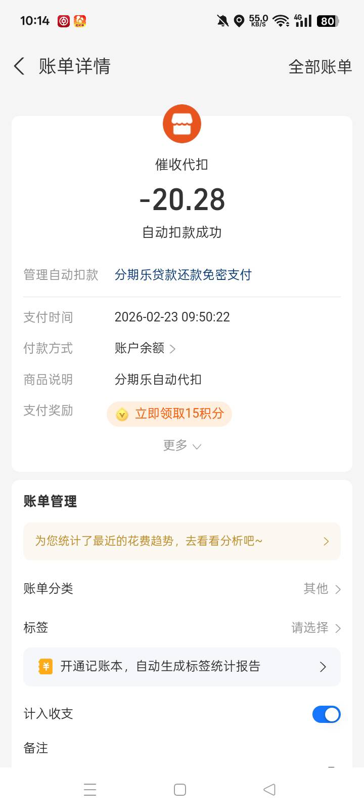 哪位老哥，及时收下货，我还要更换支付宝呢，分期乐这个G扣了我二十 


95 / 作者:东尼丶 / 