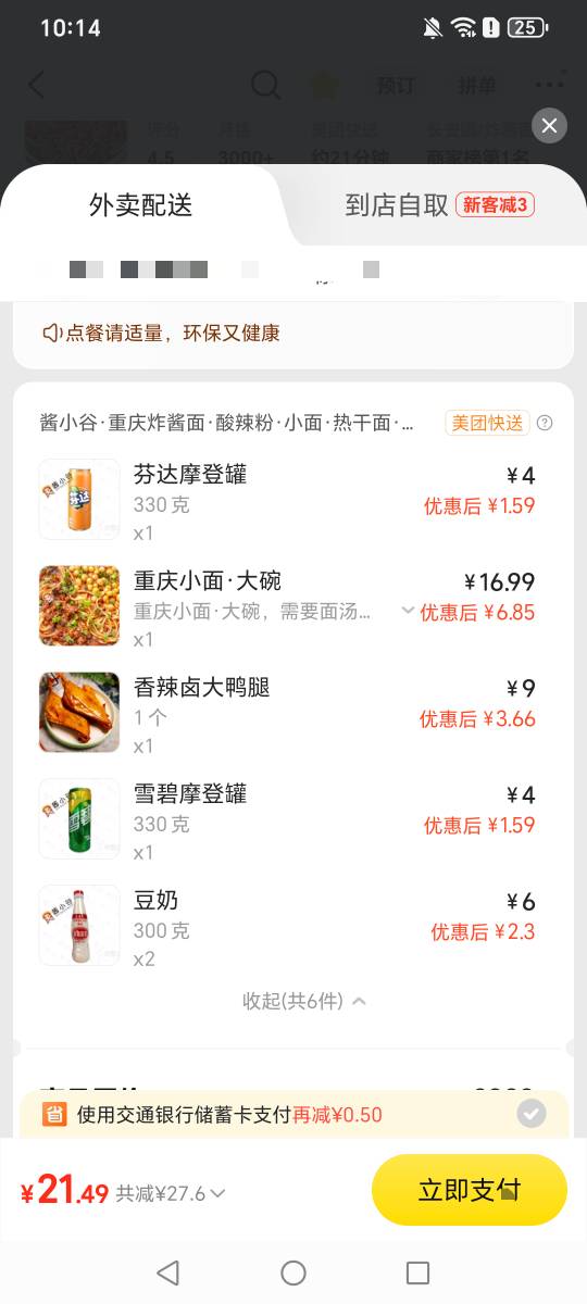 老哥们你们真舍得花20块钱吃饭吗？我都犹豫了半个小时了

21 / 作者:挂比了救我鸭 / 