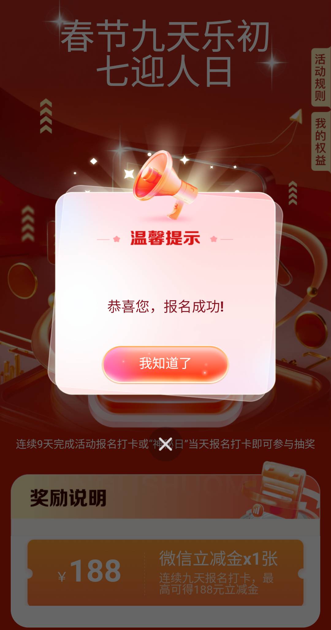 这个签到活动有卡农大军在玩吗？

99 / 作者:全無 / 