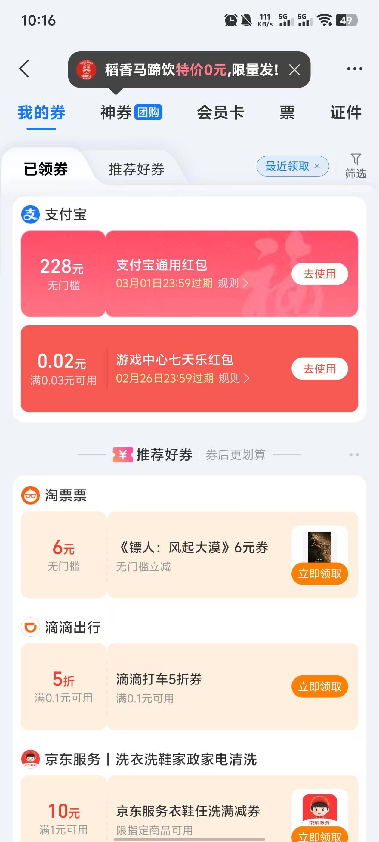 舒服了



28 / 作者:呆囧木木 / 