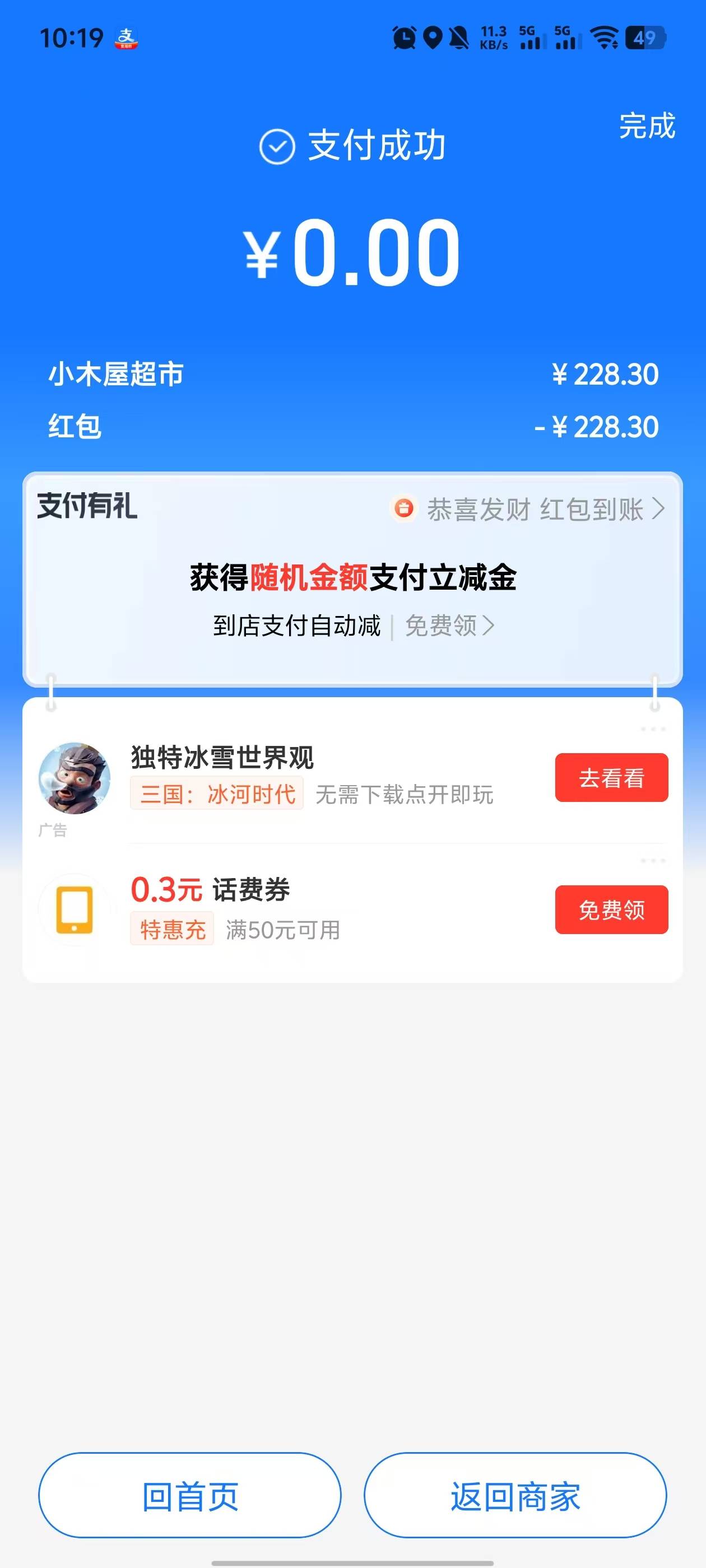 舒服了



63 / 作者:呆囧木木 / 