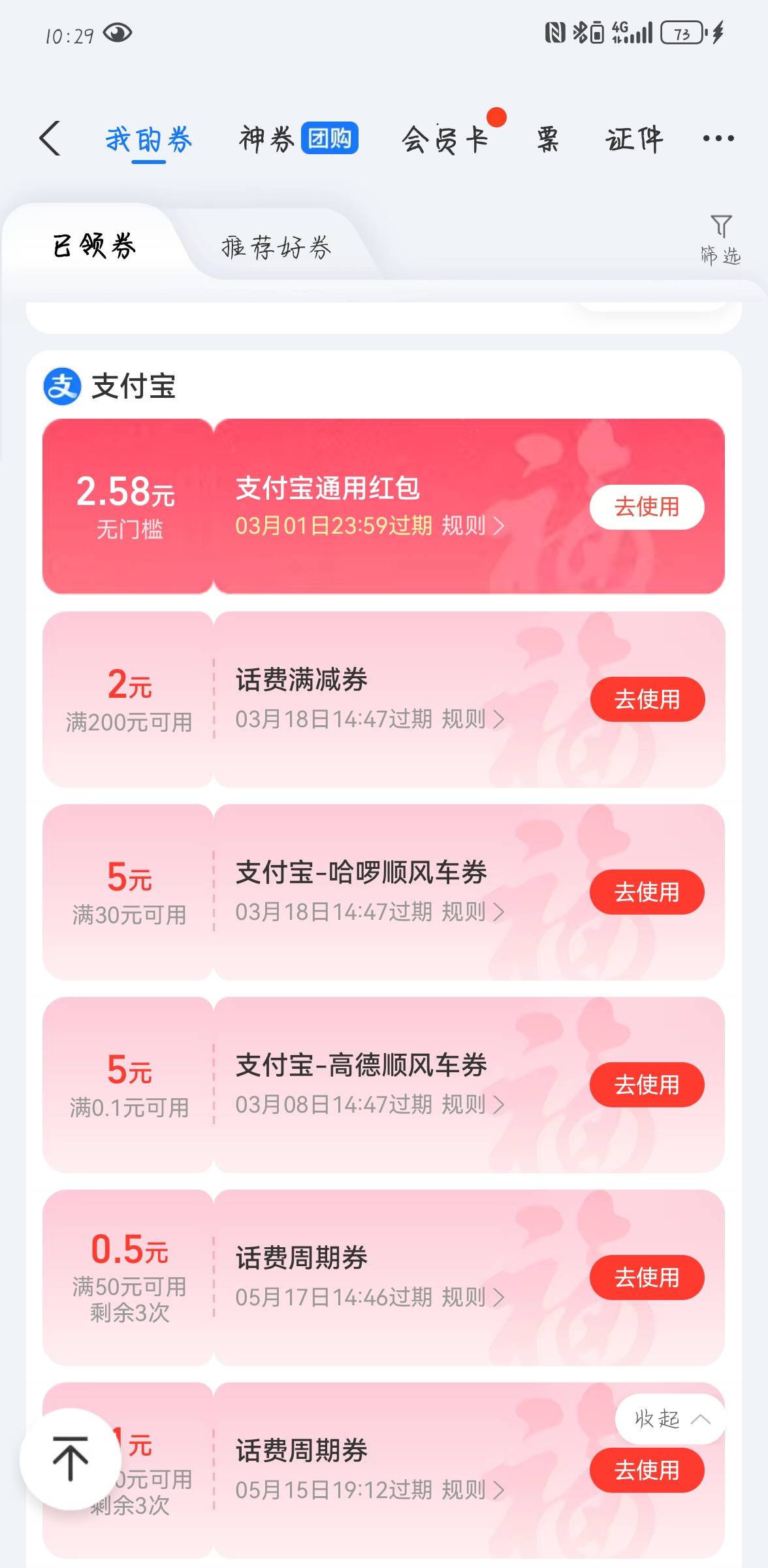 我不贪，我只要 2 毛


72 / 作者:尘隙拾光 / 
