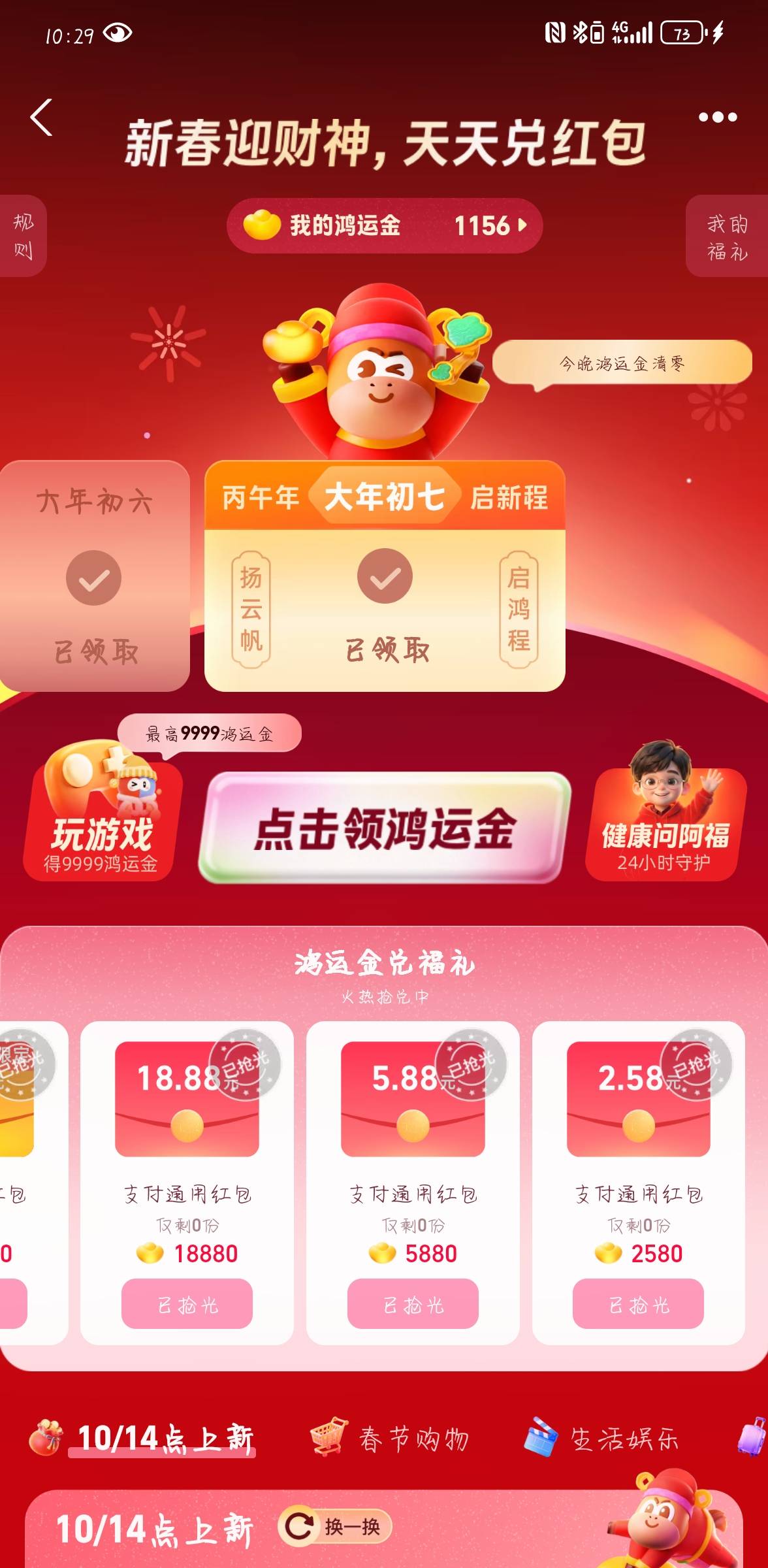 我不贪，我只要 2 毛


70 / 作者:尘隙拾光 / 