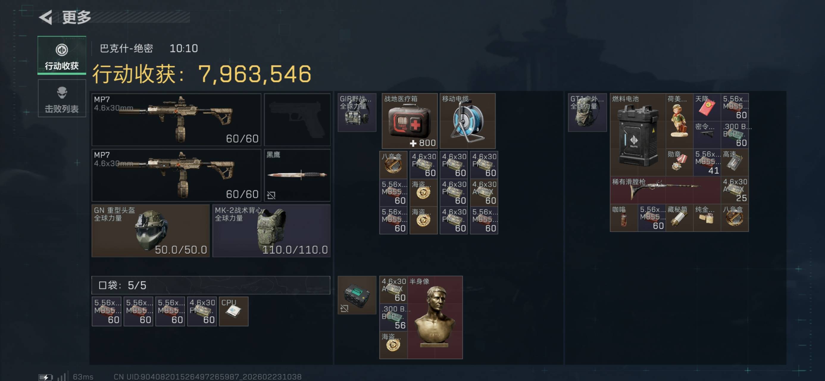 逆天，一把扣了一千多发四级弹

26 / 作者:烫英涛 / 