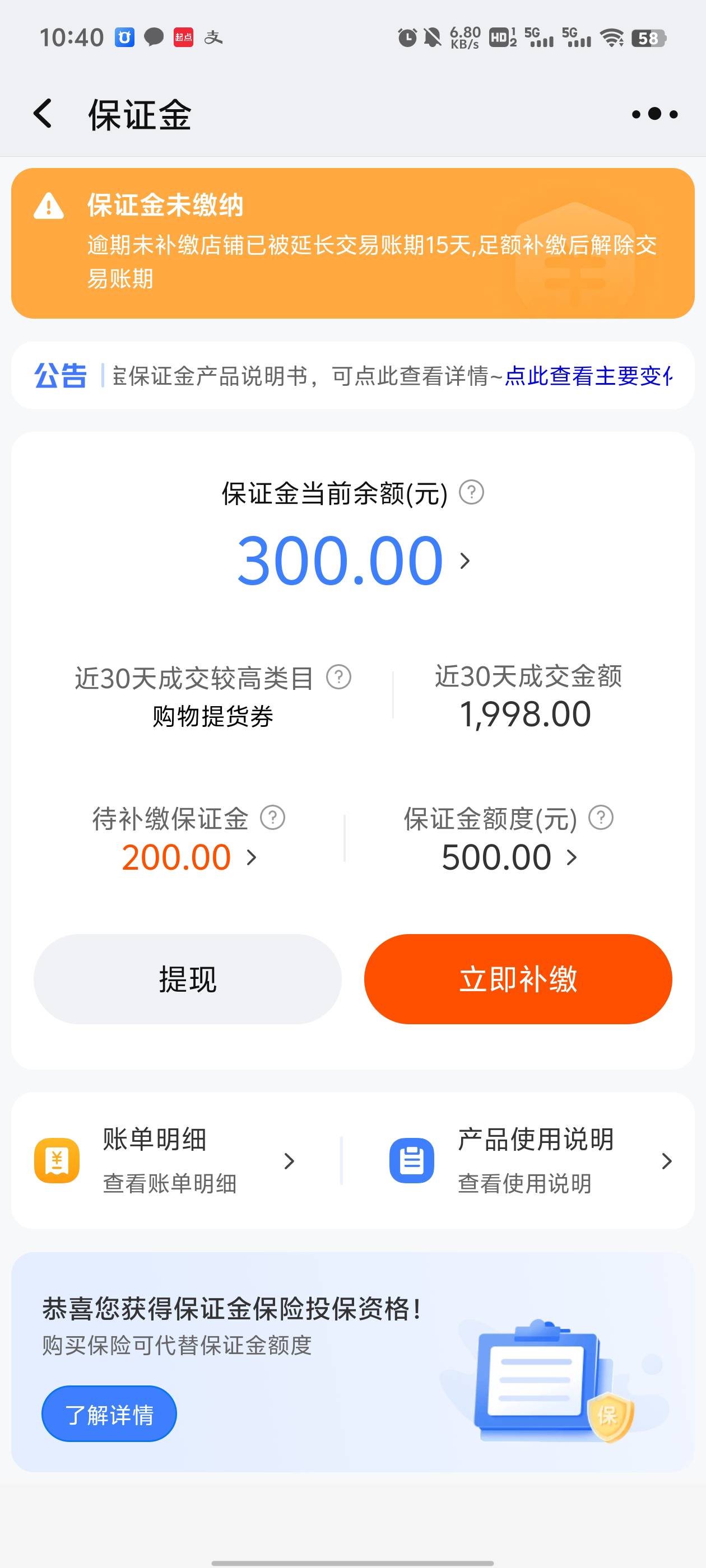 老哥们。千牛这个补缴之后就可以提现了嘛。还是说还得等账单到期

60 / 作者:无邪123 / 