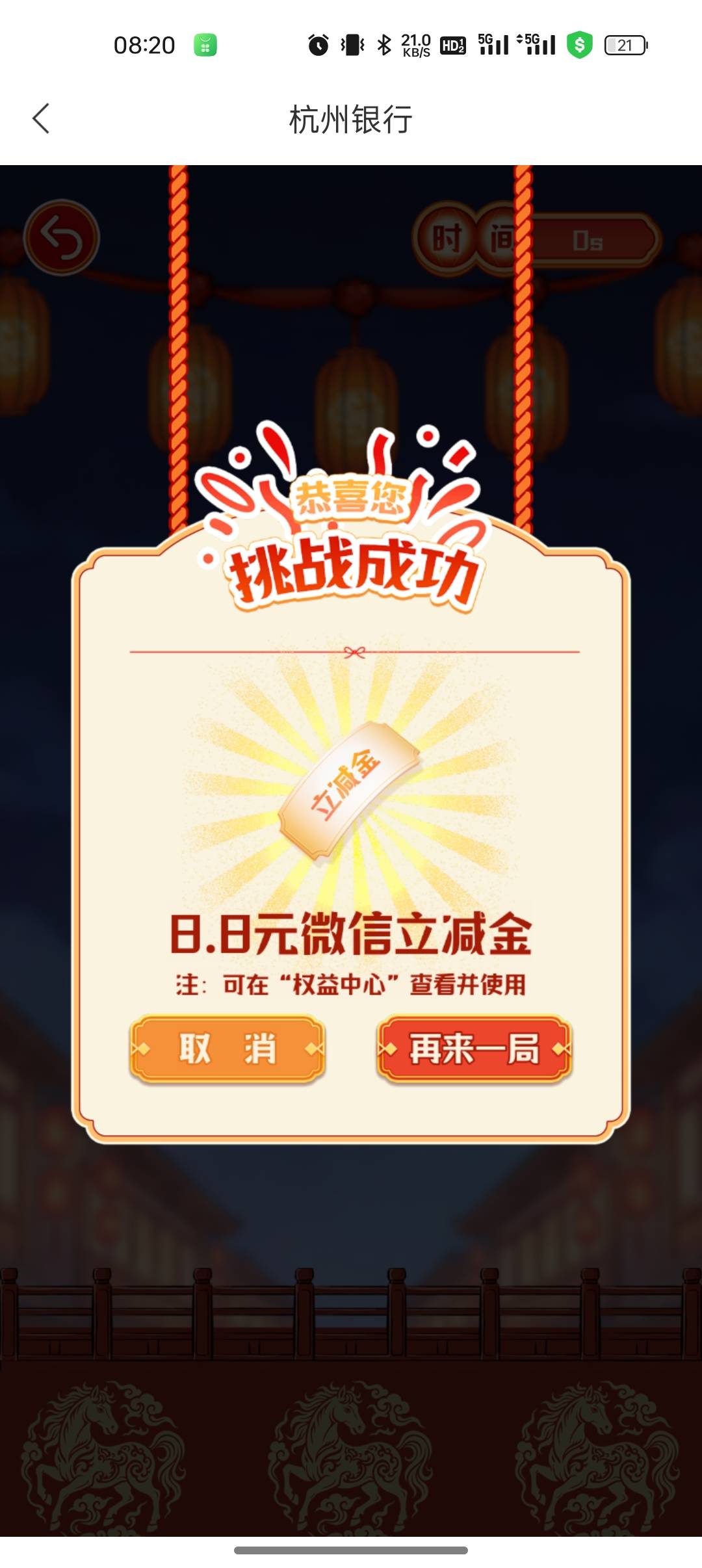 明天证券任务是不是回来了，一口气把十个农行换绑掉。。。

69 / 作者:船到桥头自然-沉 / 