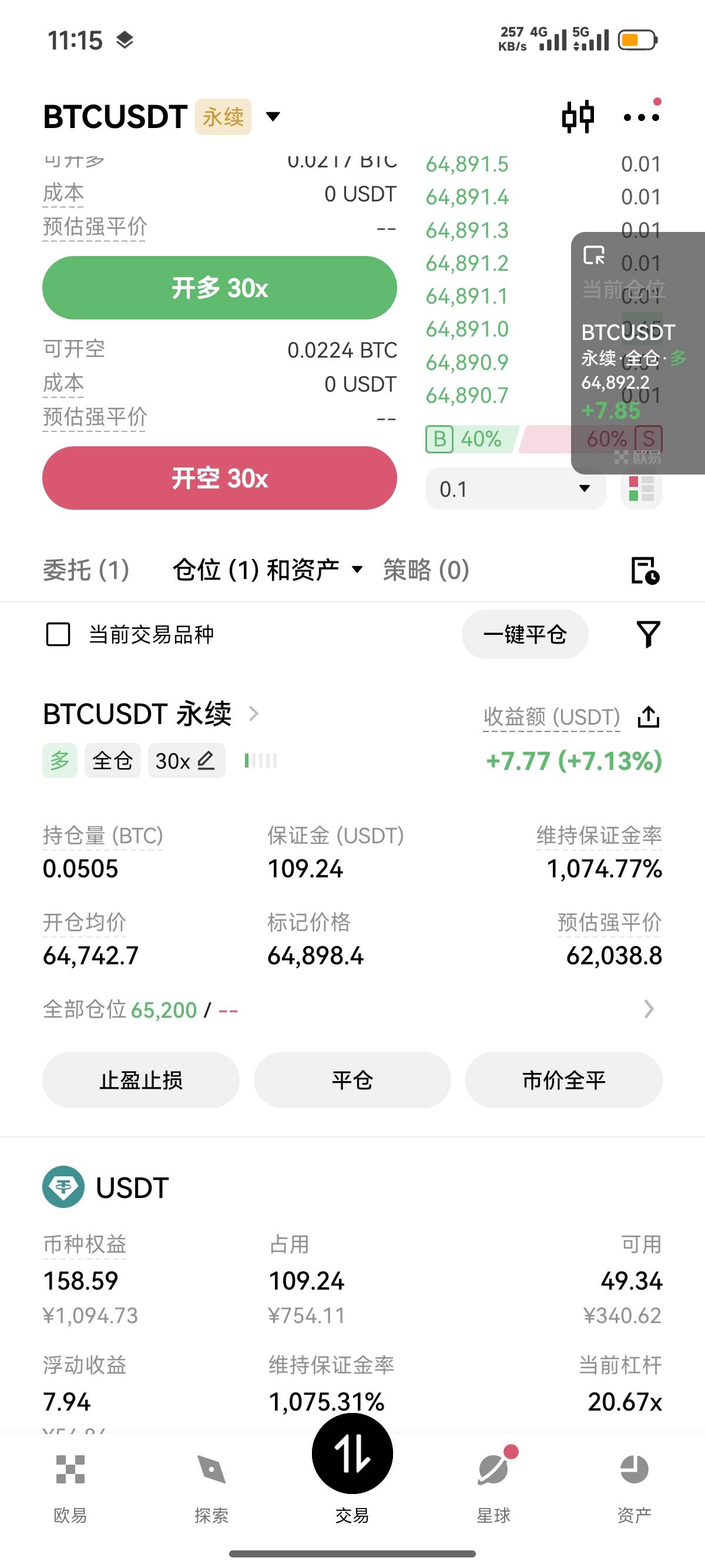 挑战用Ai炒币到10000，前天申请的欧易红包零本，现在1100左右


68 / 作者:FFC贰贰 / 