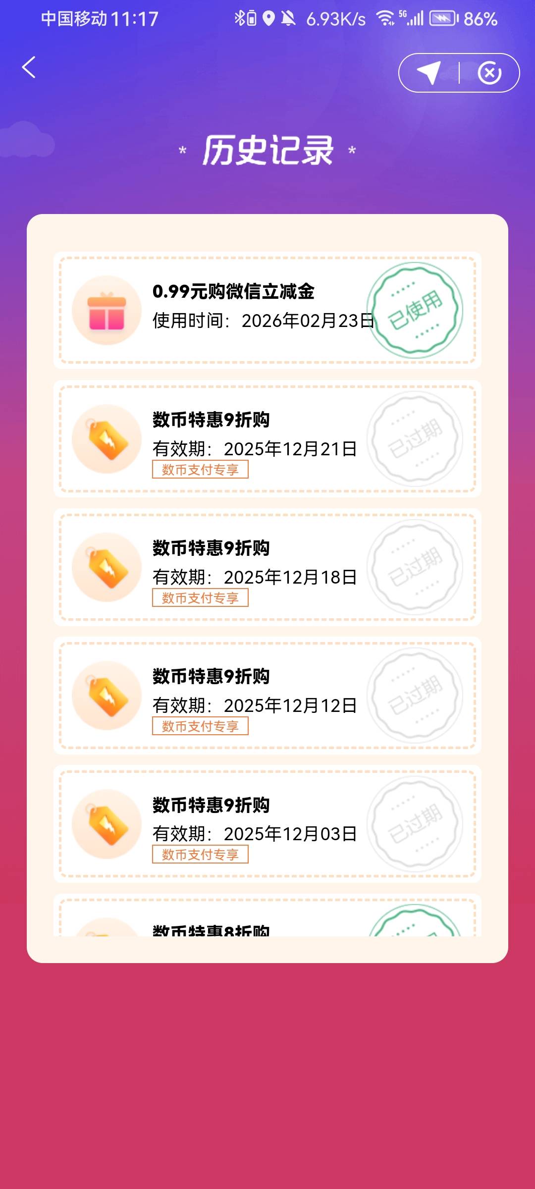 建行终于有个0.99买立减金了。

75 / 作者:回合肥打工 / 