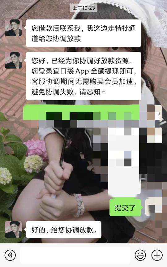 宜口袋逾期以后协调下款了，但是多扣了一笔173  这就很难受了，app显示还了一期，实际44 / 作者:求上岸qaq / 