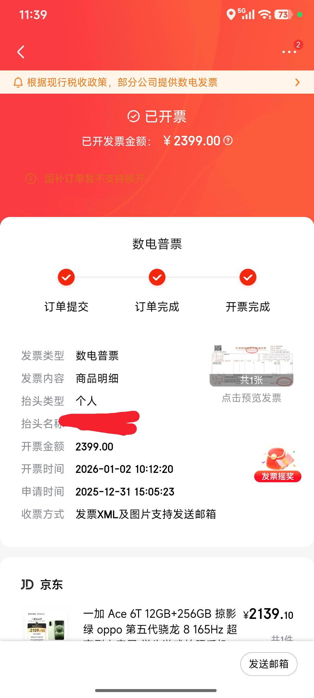 海南海口的发票。云闪付到是支持这地方，关键是要2月份开的发票才行，其他时间段不行33 / 作者:浪花的泡沫、 / 