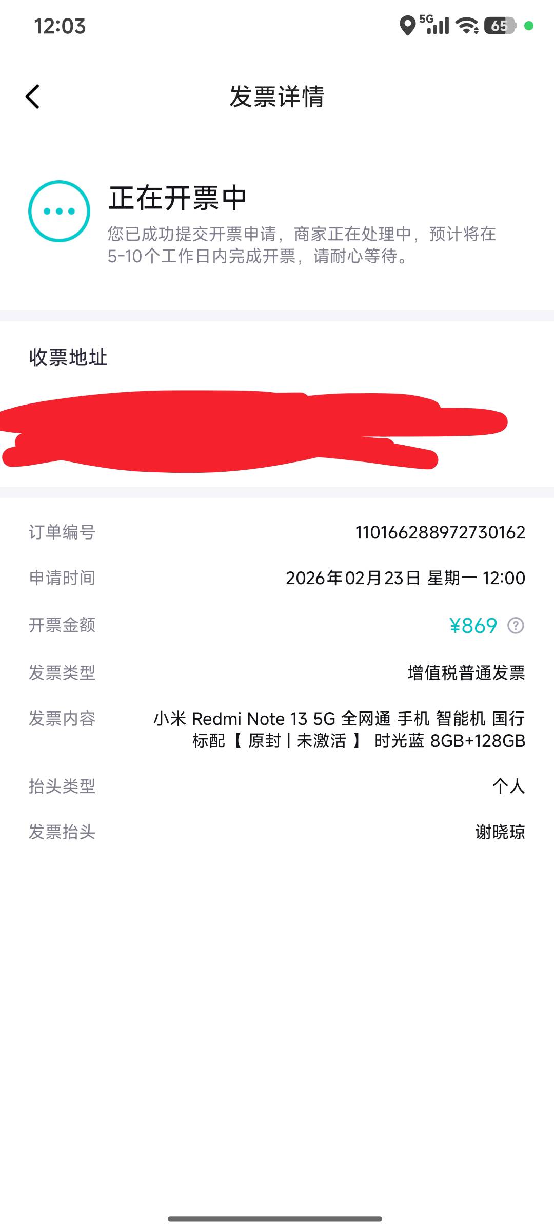 有在得物开过发票吗？需要多久

37 / 作者:浪花的泡沫、 / 