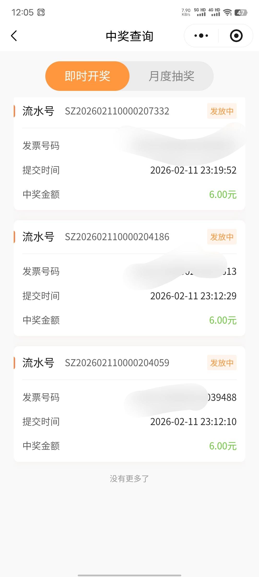 6块钱都不给啊苏州，11日的都还没到，联通充值卡重开的

58 / 作者:xxyyxiu / 
