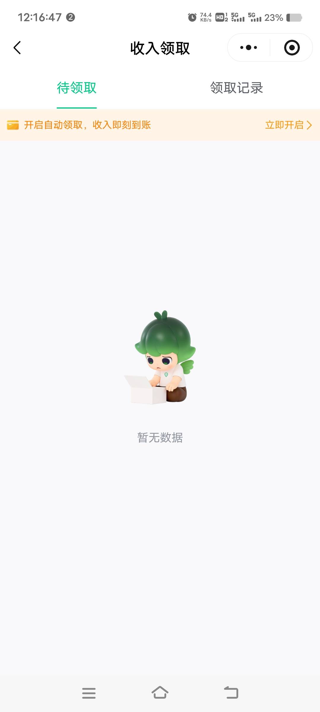 灵工打卡需要先实名再去看吗老哥们

85 / 作者:扛不住了老哥们 / 