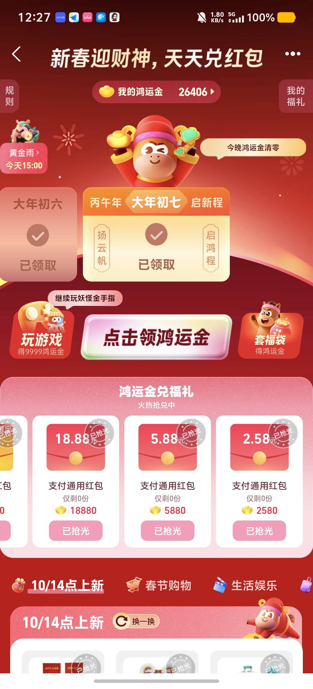 真cs直接反申请了

43 / 作者:情有独钟。 / 