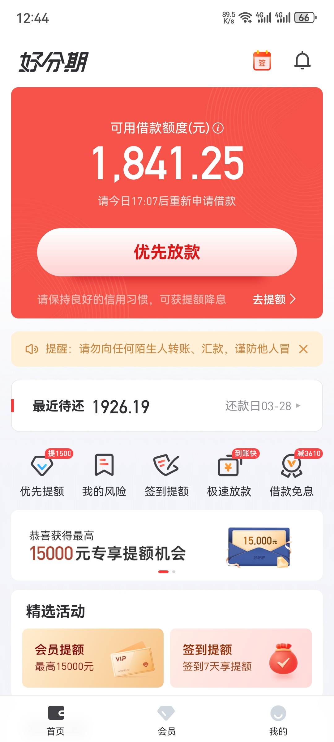 分6期3分钟下款


79 / 作者:随缘asw / 
