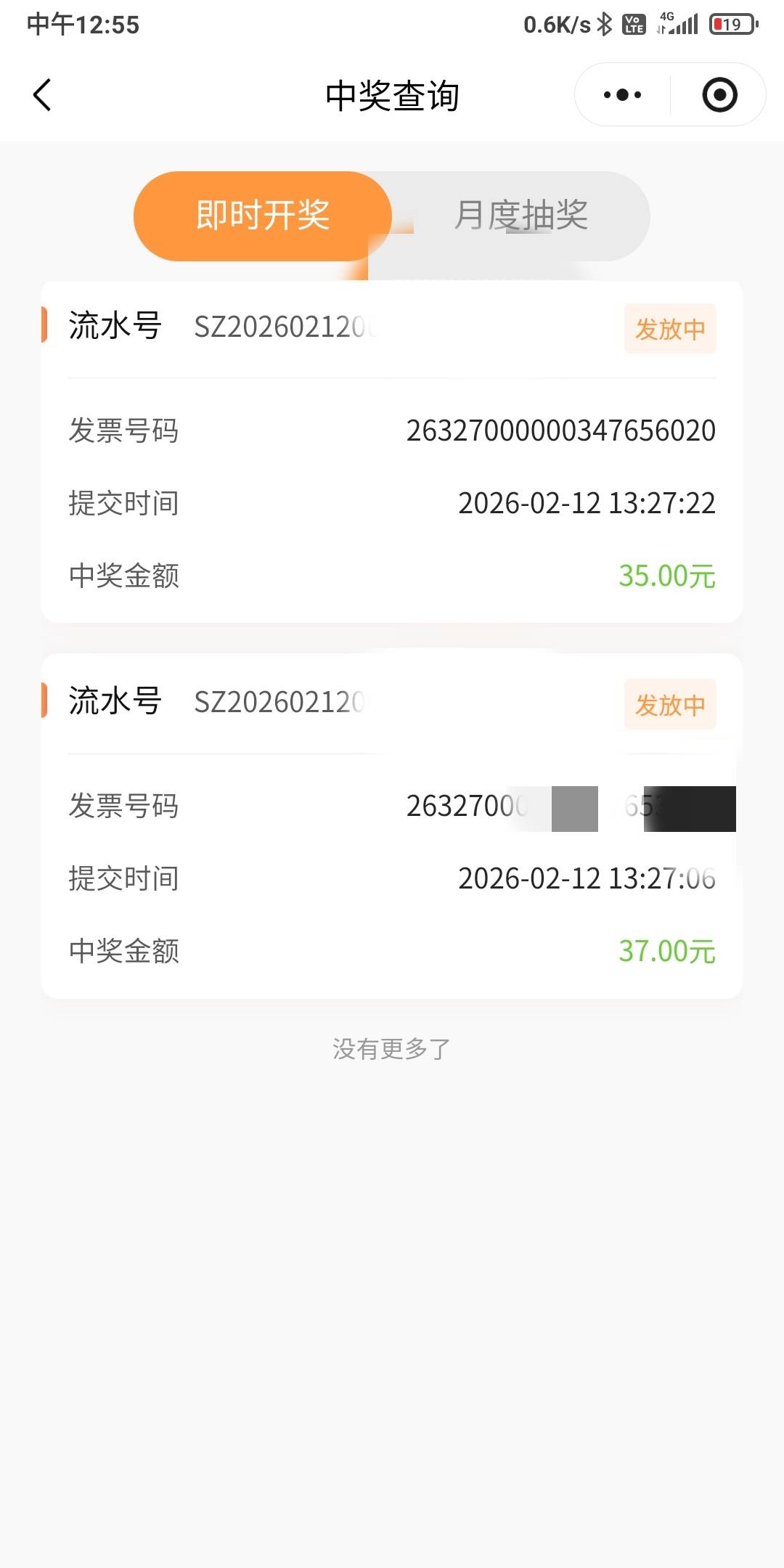 苏州机票和联通。没中重新开中的不到，倒霉呀！


59 / 作者:我一个在人流浪 / 
