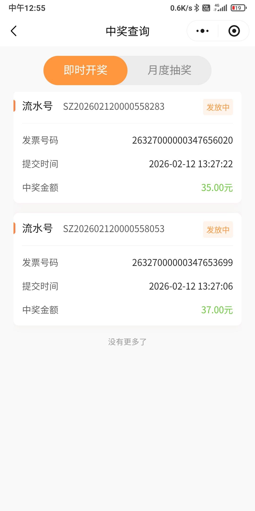 苏州机票和联通。没中重新开中的不到，倒霉呀！


25 / 作者:我一个在人流浪 / 