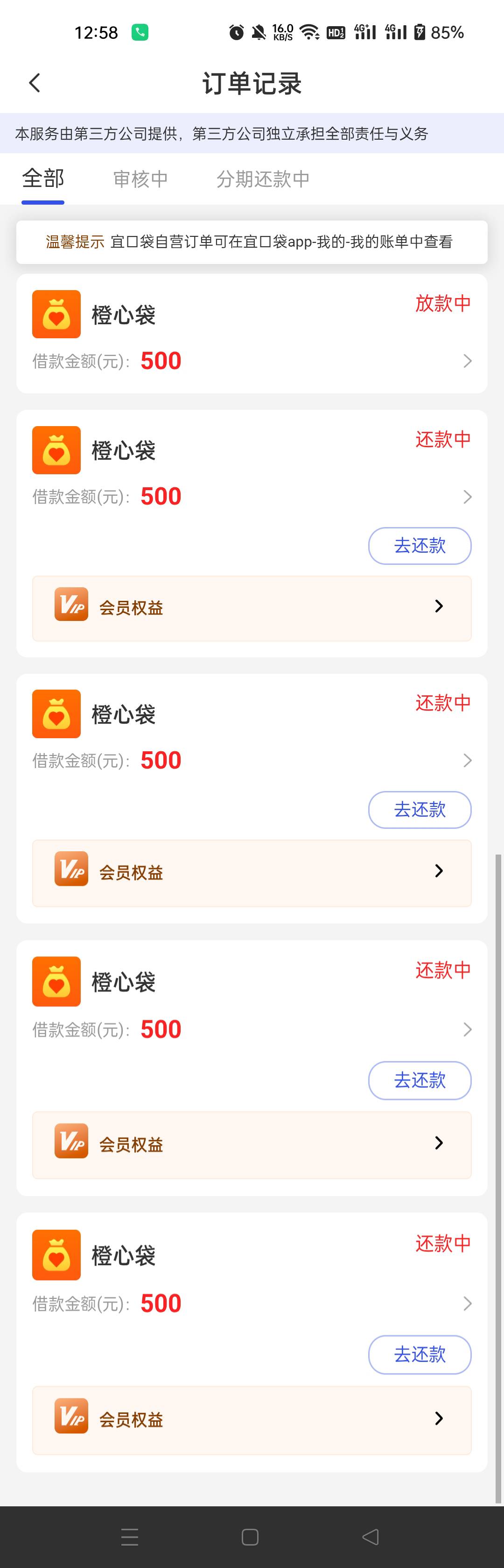 橙心第5笔能下吗

26 / 作者:生蚝熟了 / 