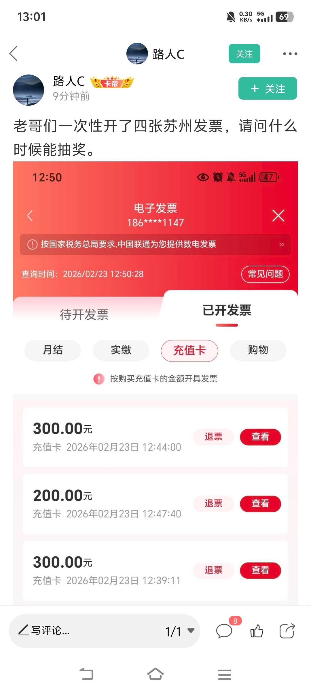 老哥们，怎样开苏州的发票？

79 / 作者:汉娜酱 / 