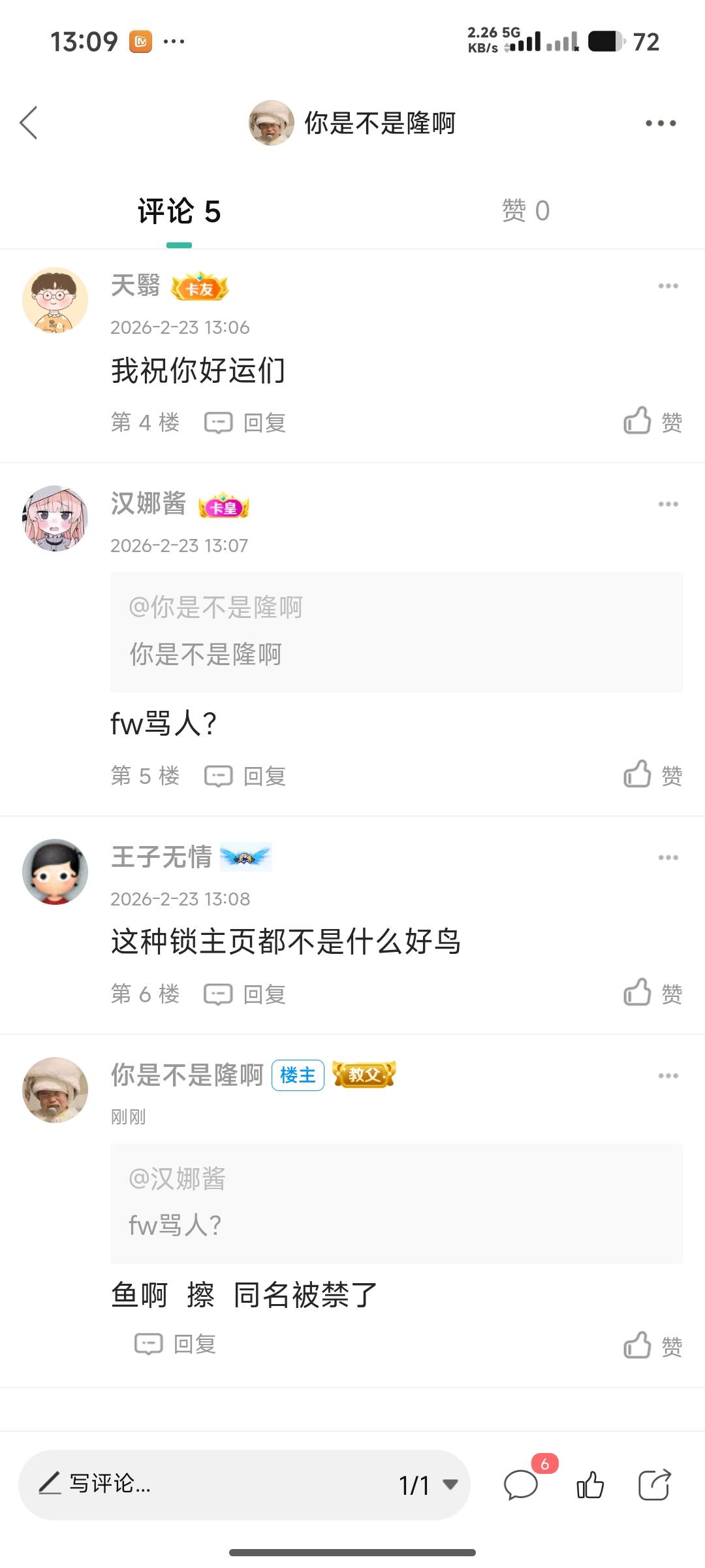 你规定的不让锁？我哪里不好了你说

30 / 作者:你是不是隆啊 / 