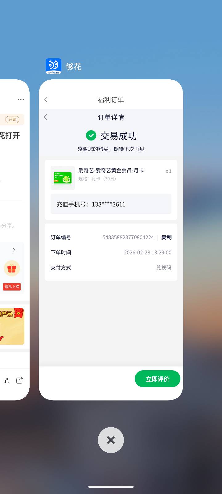够享借a奇艺打不开的可以下载够花打开
62 / 作者:浅风. / 