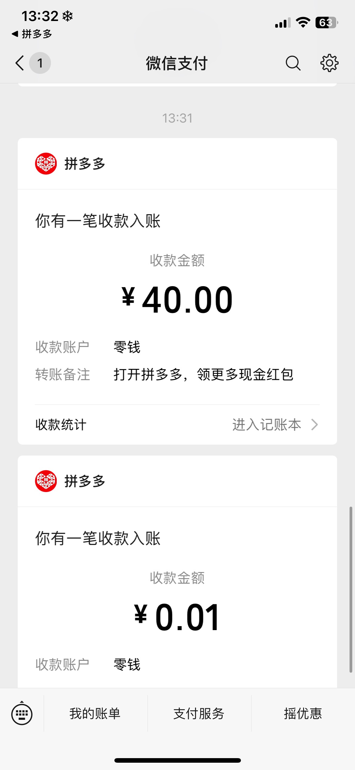 拼夕夕还有吗，拉一个头抽一下就提现40了，惊呆了我

33 / 作者:螺丝王者 / 