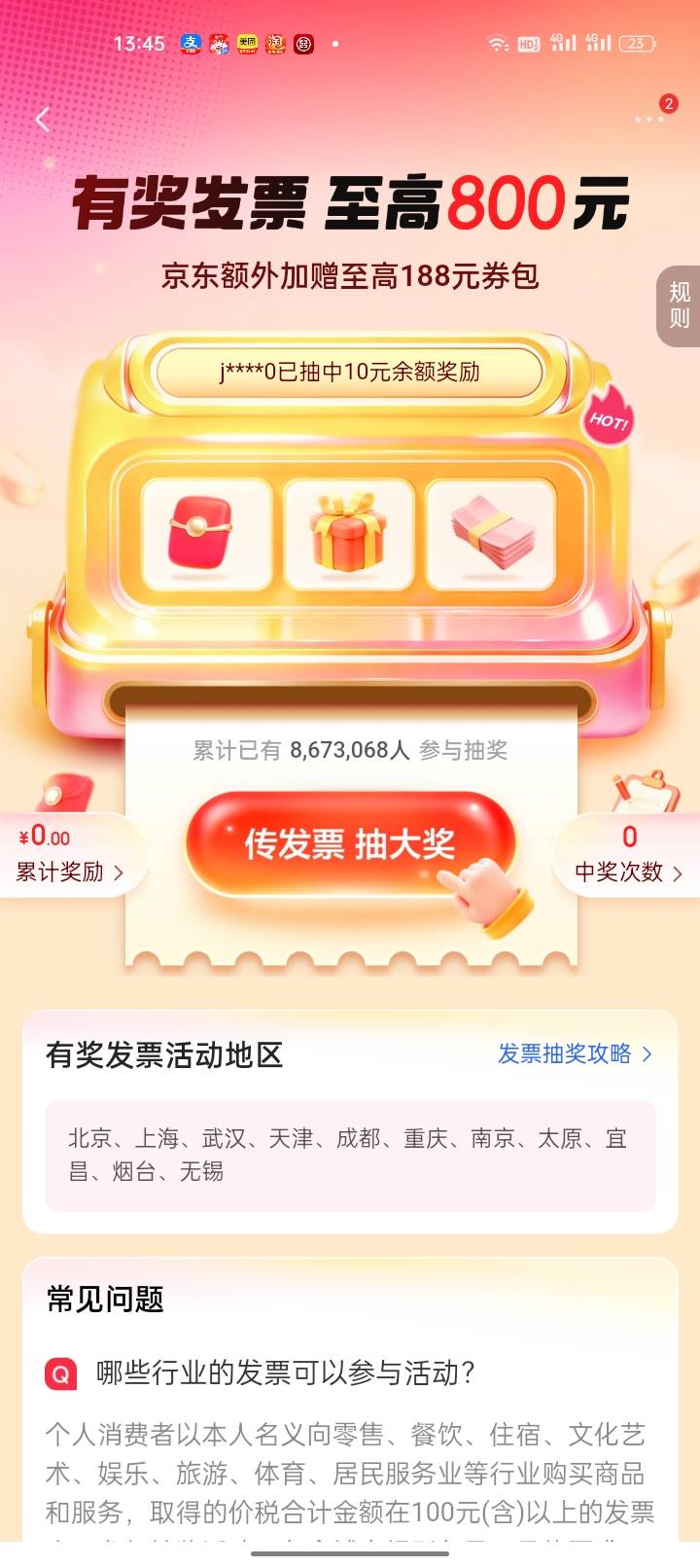 去年京东购物两万差不多，有没有老哥教.程
65 / 作者:老马12345 / 