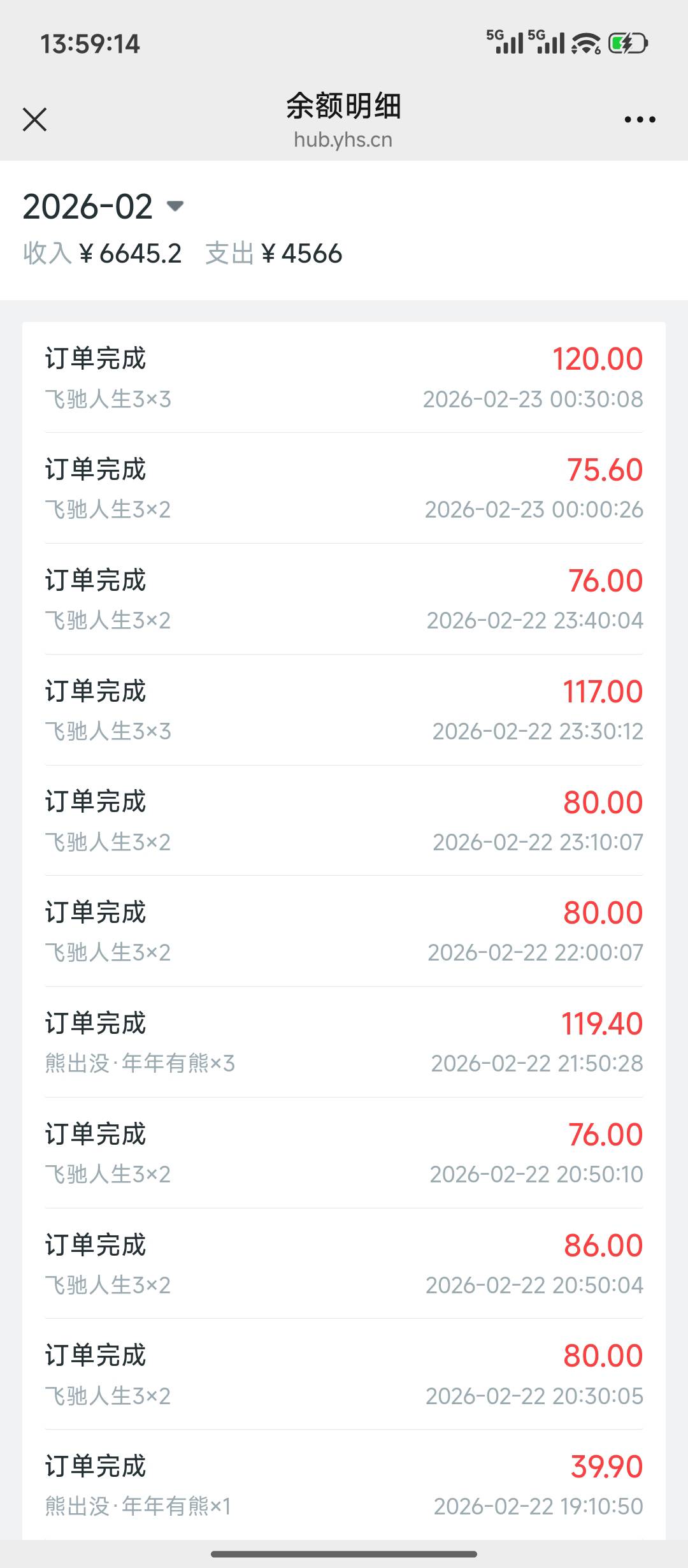 才初七就没啥电影单了，跟昨天比少一半，都上班了

68 / 作者:摇摆的苏丹 / 