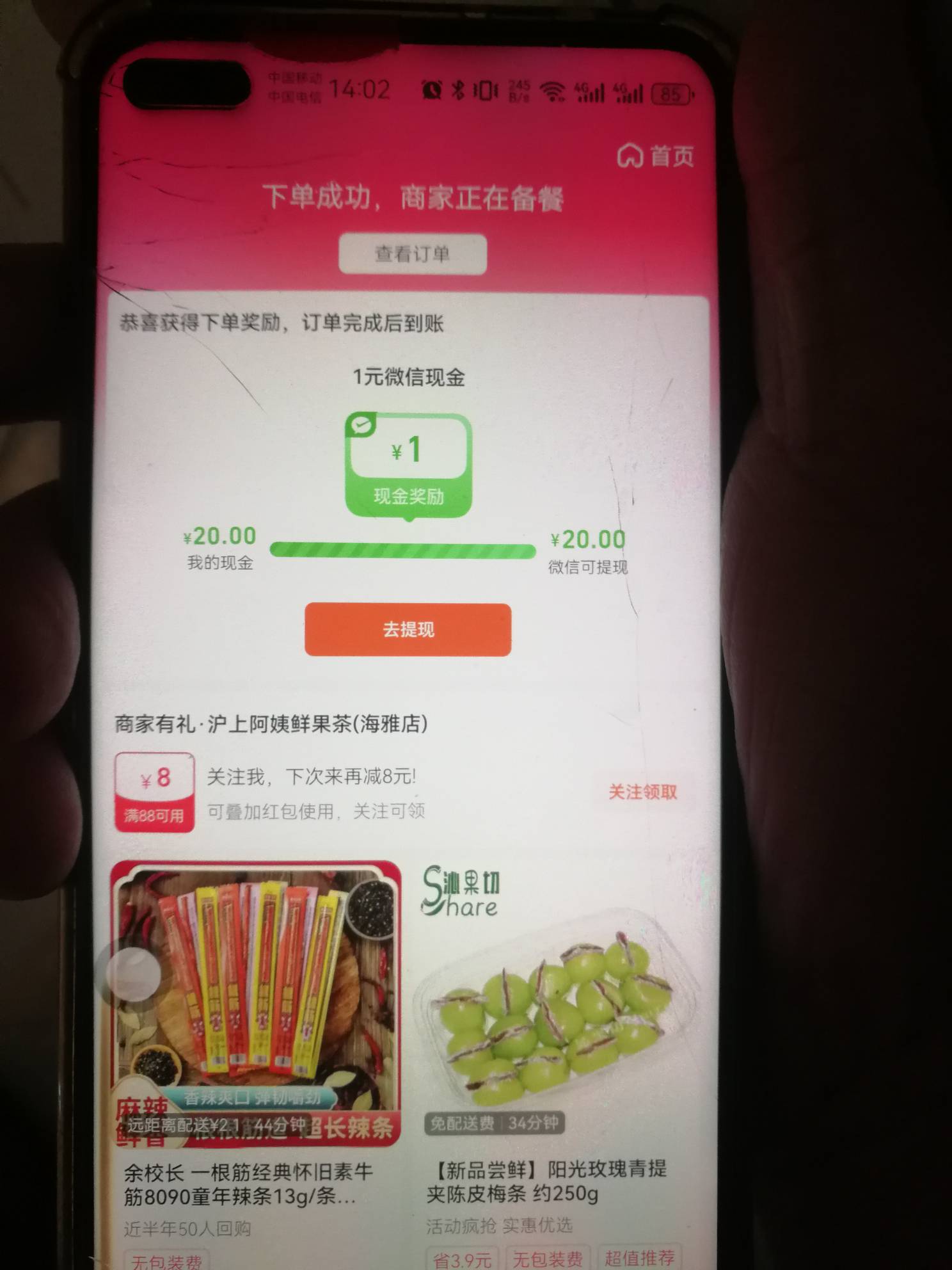 老哥们这个是不是可以提现了

18 / 作者:风来了2 / 
