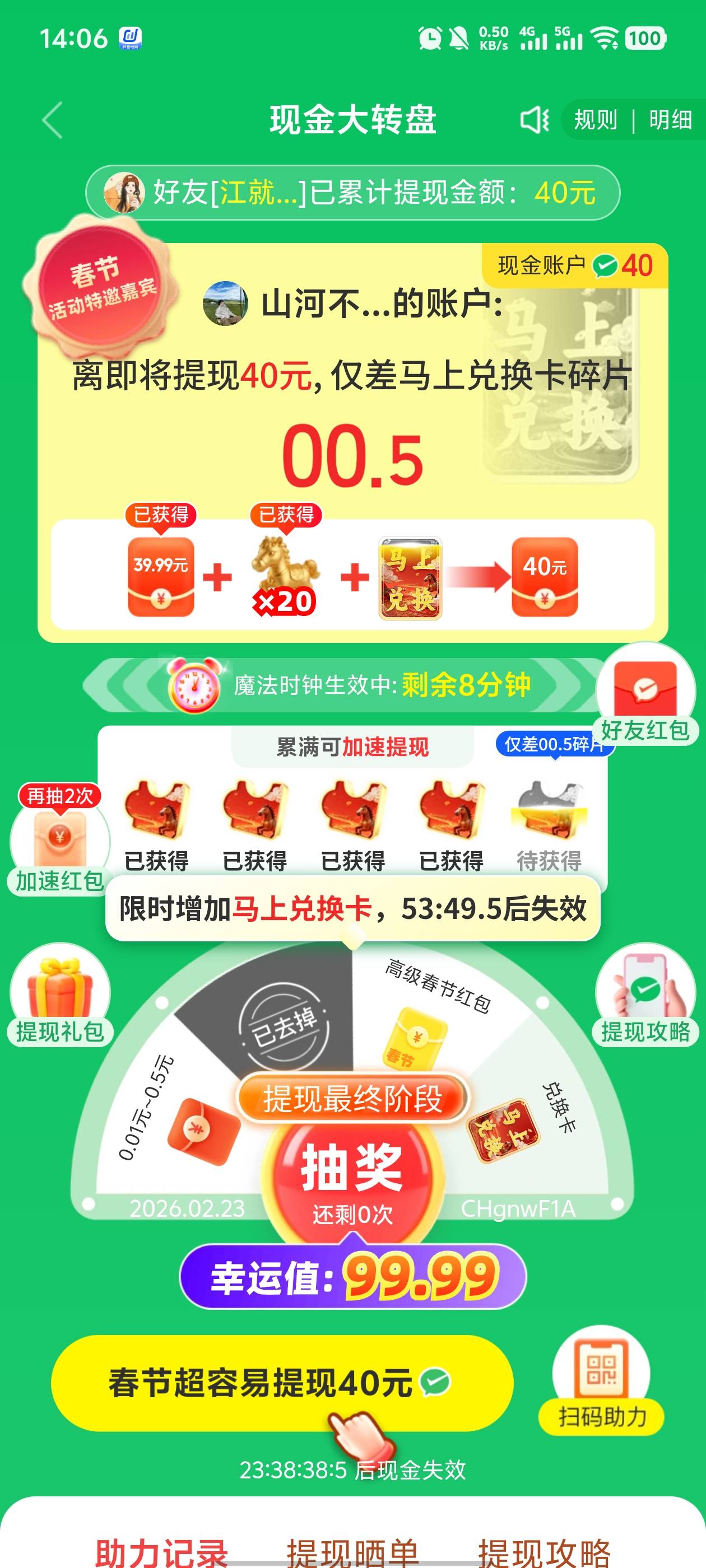 拼夕夕还有吗，拉一个头抽一下就提现40了，惊呆了我

98 / 作者:卡农龙王 / 