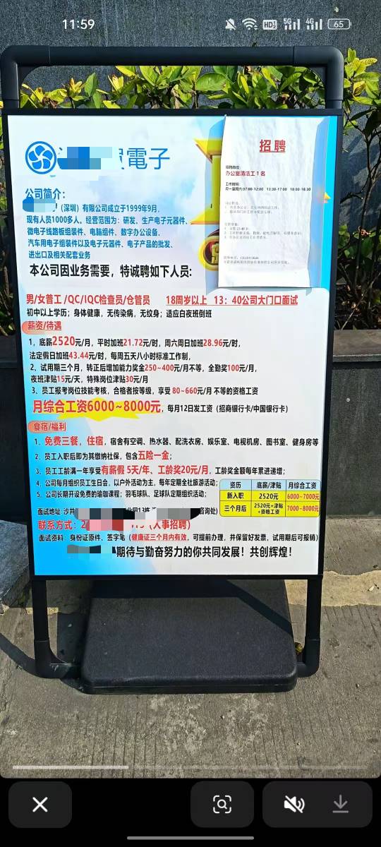 8年没进过工厂了。这个厂唯独不好的就是要上夜班。80%都是女的。

51 / 作者:湖南大哥。 / 
