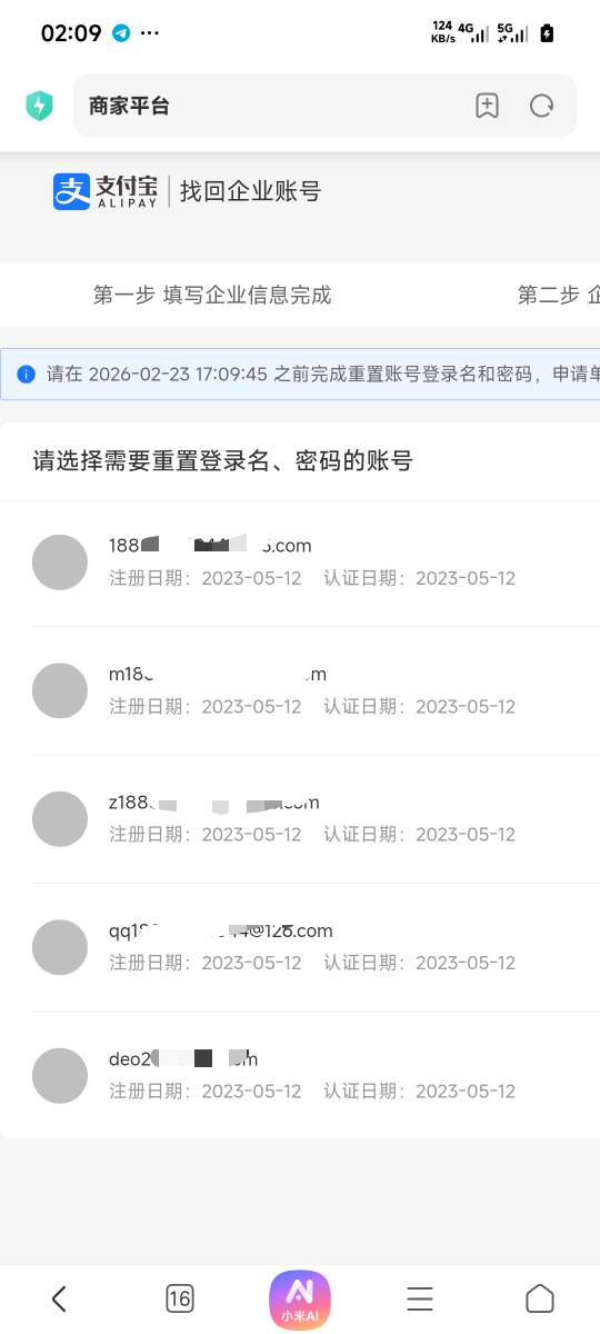 以前做的企业支付宝之前找回要我公户反向打款，今天无聊试了一下可以法人人脸验证都找23 / 作者:季伯长 / 